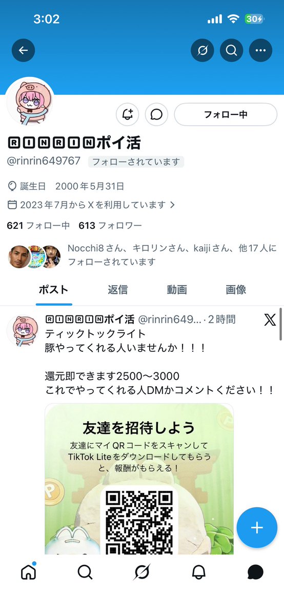 ちゃむ姐 tweet media