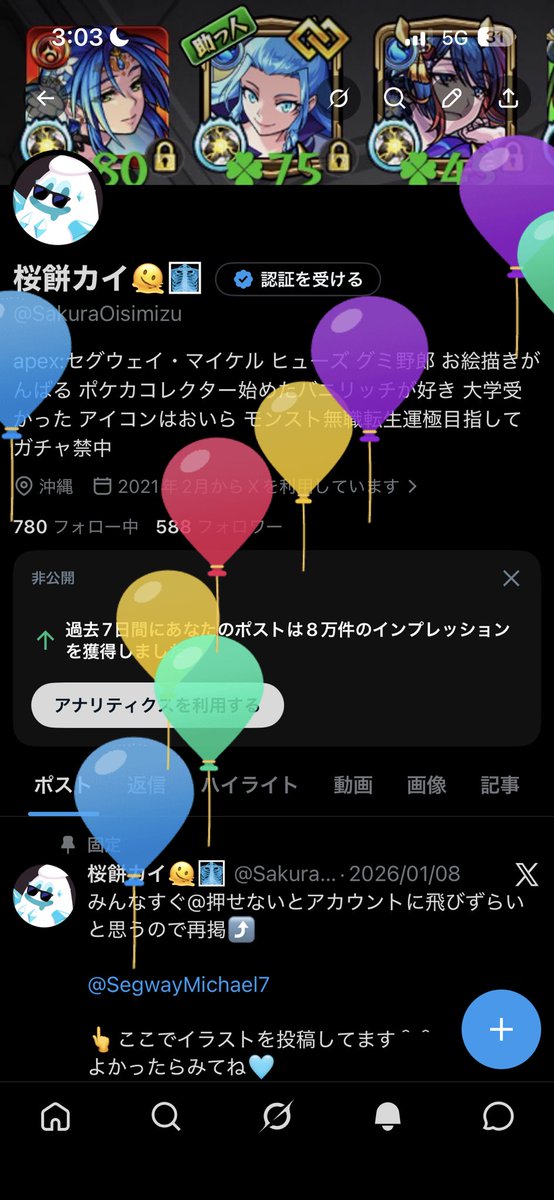 桜餅カイ🫠🩻 tweet media