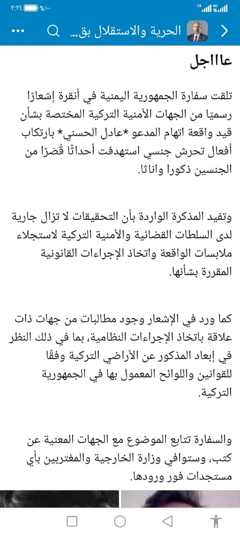 dqeel2022's tweet photo. @Adelalhasanii عادل الحسني 
ملحق آمنين في تركيا 
بفضايح  اغتصاب اطف��ل 

الارهابي عادل الحسني 
يغتصب اطفال في تركيا 

نطالب بإعدام هذا الحقير التافه 
عادل الحسني https://t.co/01uyQUf4ju