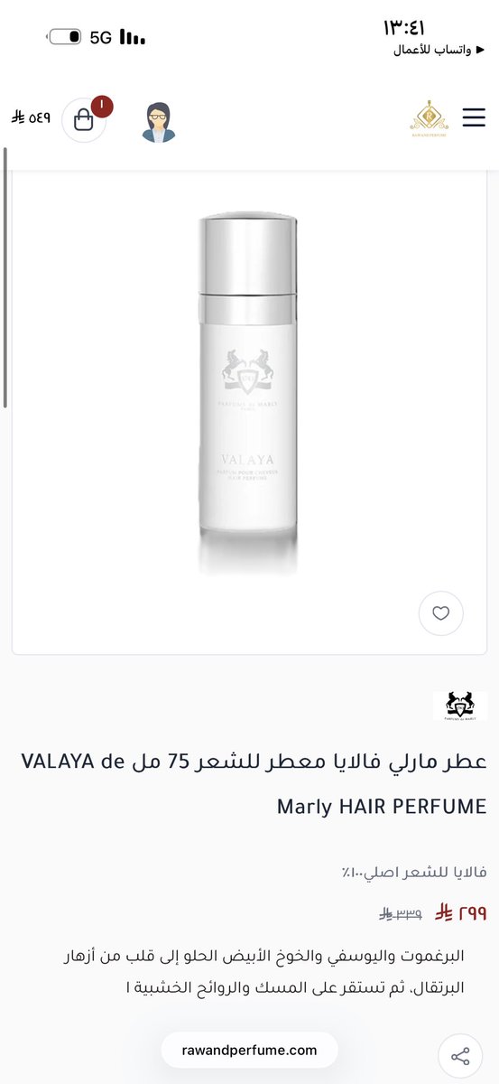 Rawand perfume tweet media