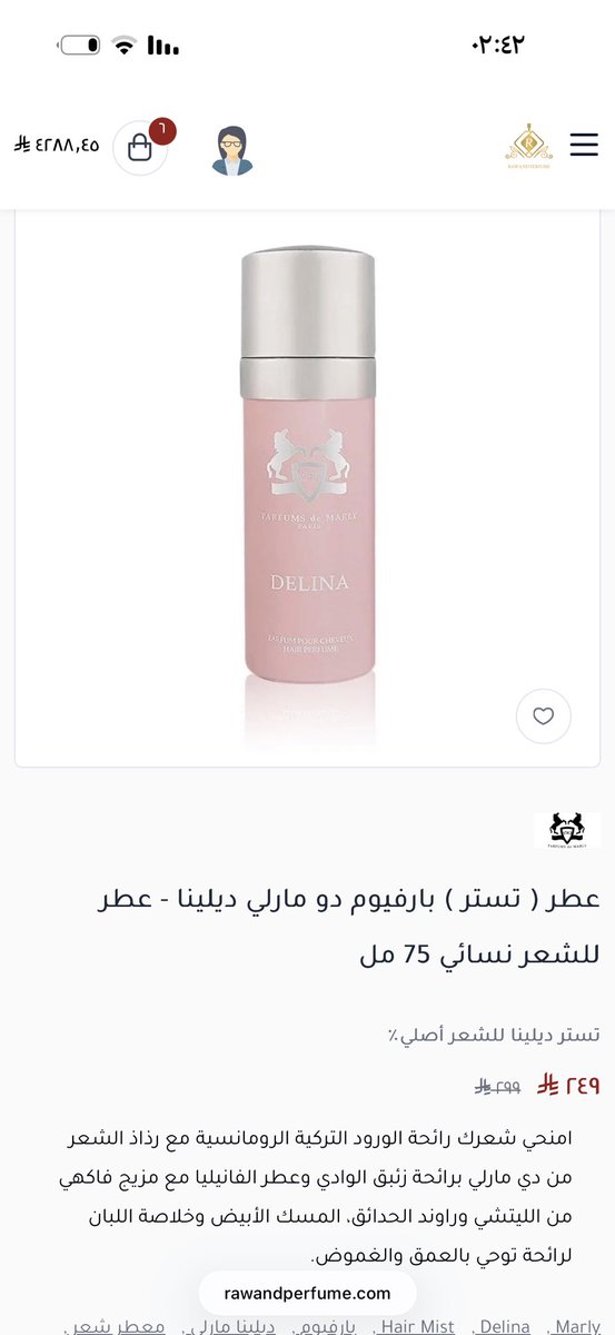 Rawand perfume tweet media