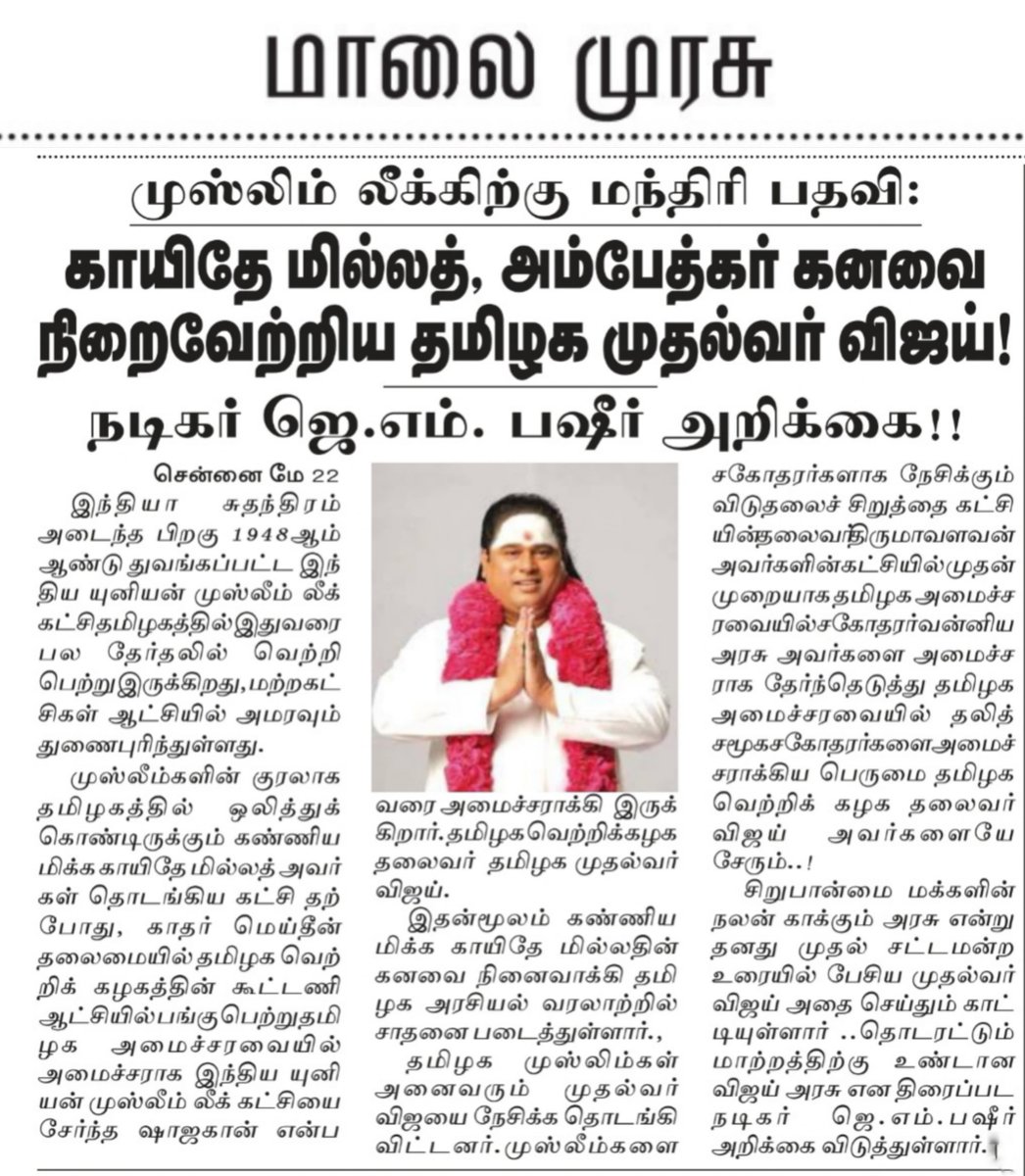 IMJMBASHIR off tweet media