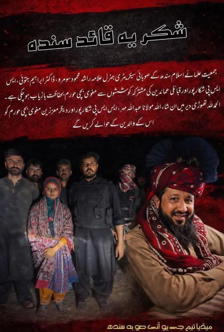 Chachar Aijaz tweet media