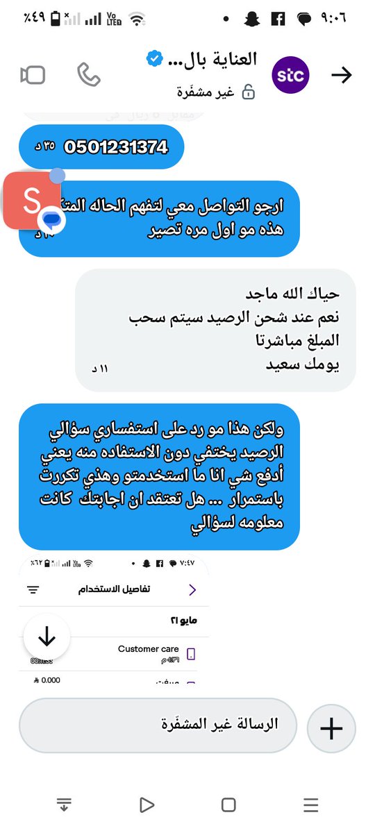 MajedAborashed's tweet photo. @stccare_ksa هذا الرد في الخاص هل تعتقد أنه رد مناسب لاستفساري عن اختفاء رصيد بطريقة متكرره دون استخدام وبدون تفسير وبدون حق https://t.co/QtYVQ4FQ24