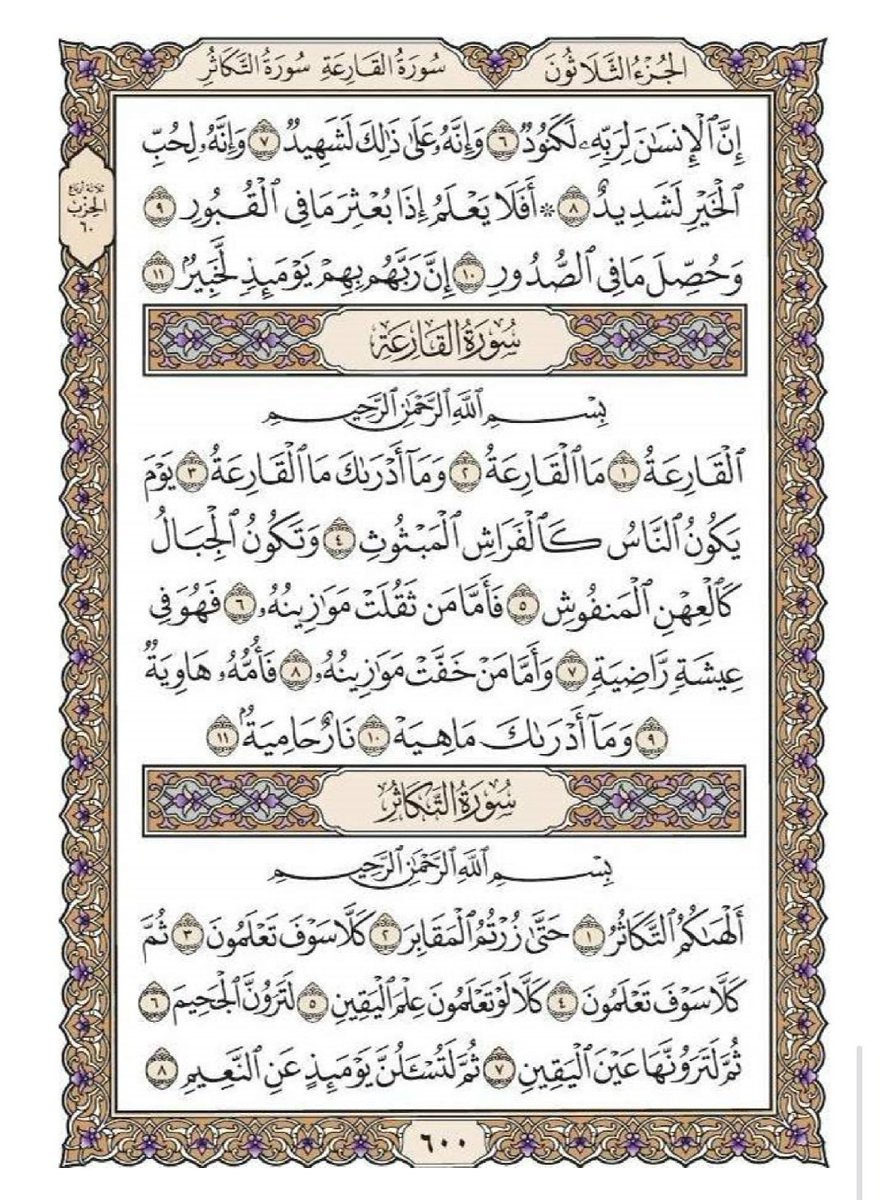D9H9A's tweet photo. #اللهم_لا_تحرمنا من سترك ، وعفوك ، ورضاك ، وحسن الخاتمة ، والجنة .
*اللهم صلِّ وسلم وبارك على نبينا محمد🌿* . https://t.co/qfWrHpvuHl