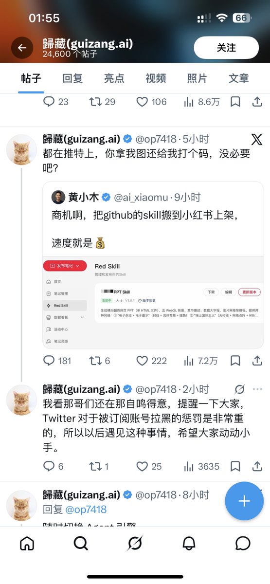 苏珊💓Susan tweet media