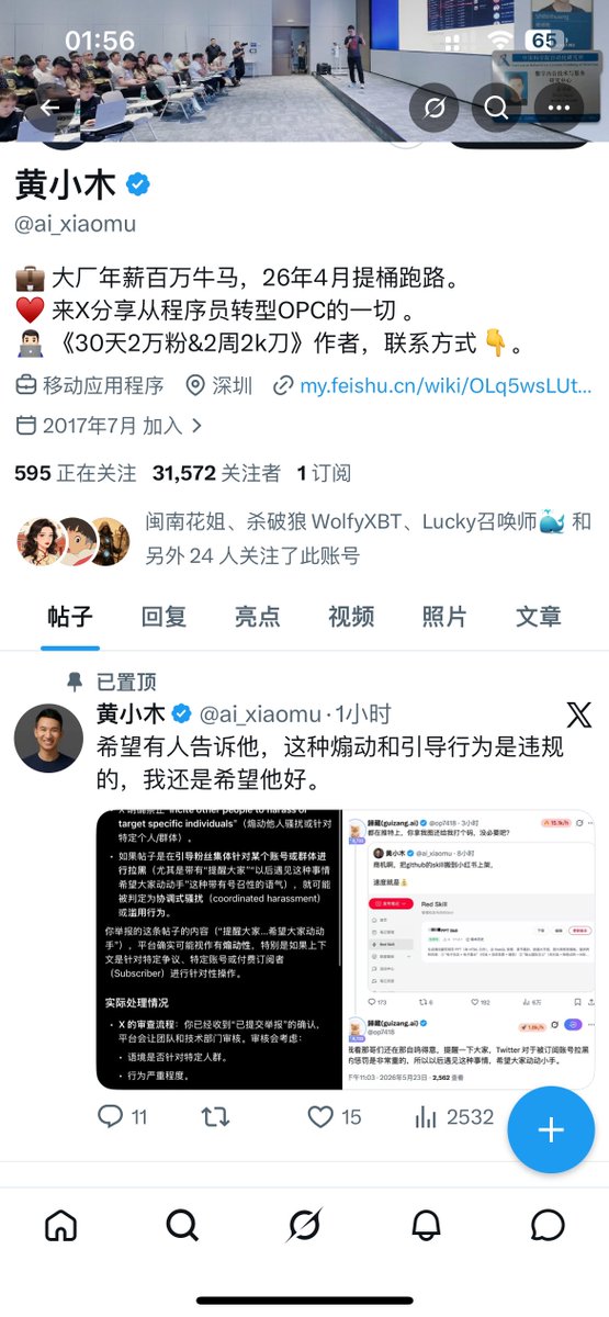 苏珊💓Susan tweet media