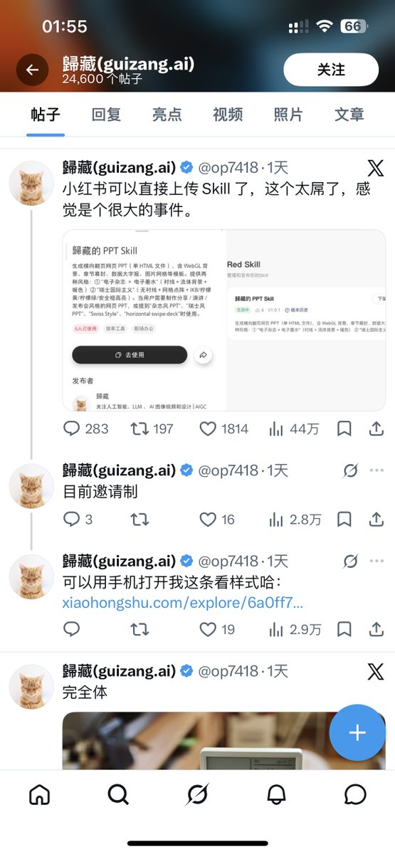 苏珊💓Susan tweet media