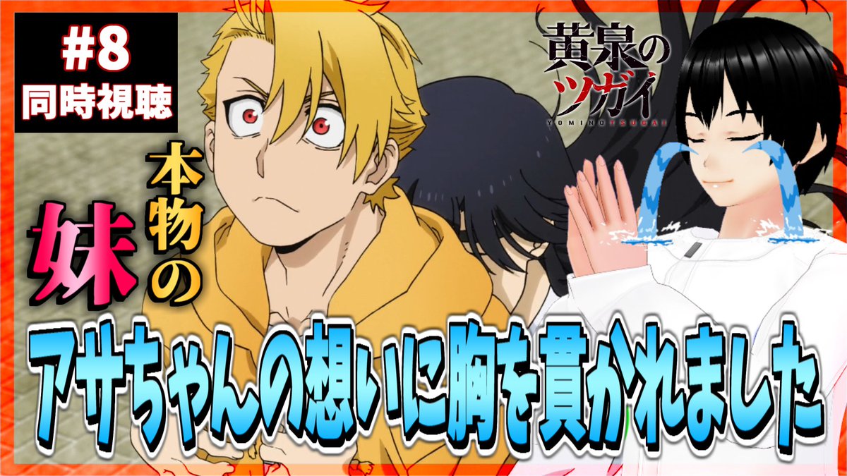 『黄泉のツガイ』 第8話 アサの解の力獲得を本人から聞き、言葉を失うほど衝撃を受ける反応画像2