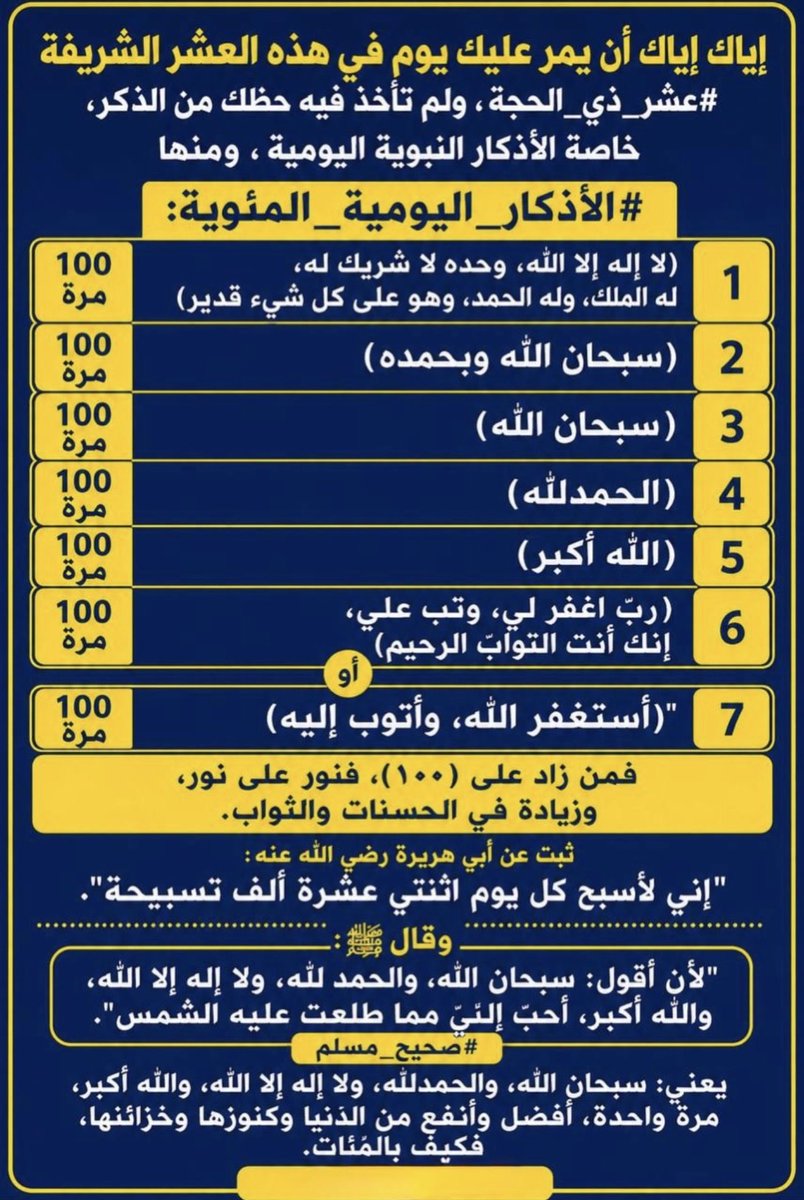 د. عبدالعزيز الشايع tweet media