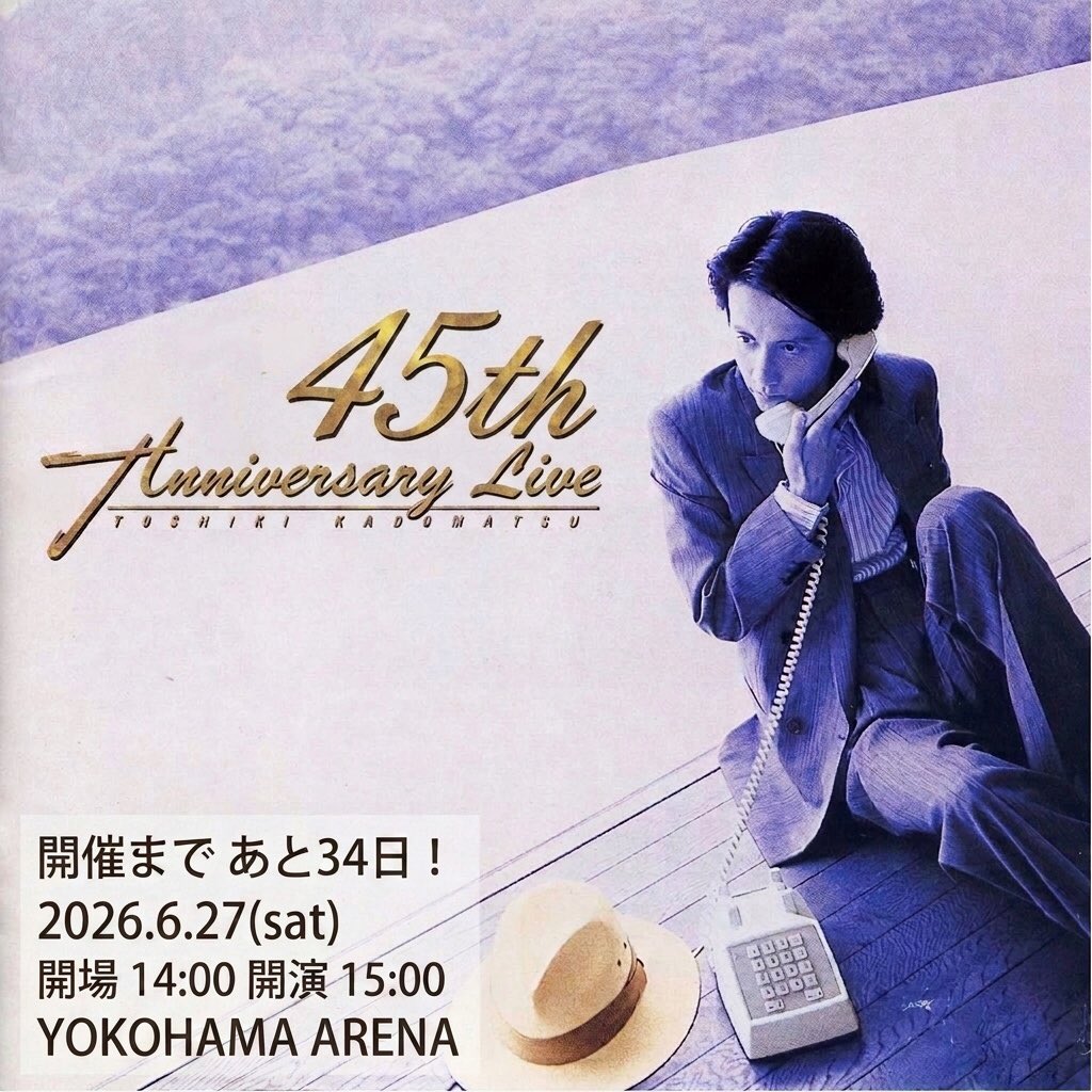角松敏生 情報局 (@TskKdmt) / Posts / X