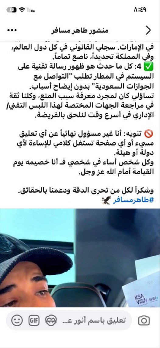 عمر شافي السبيعي tweet media