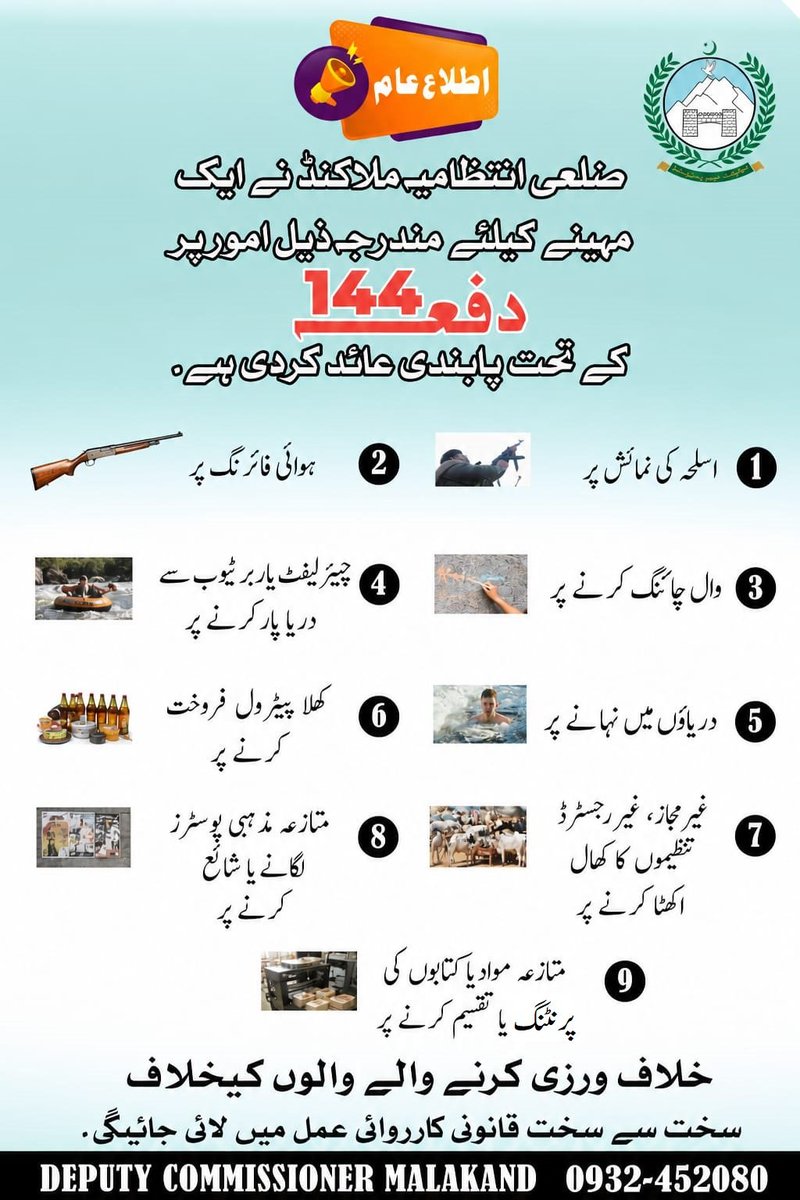 Deputy Commissioner Malakand tweet media