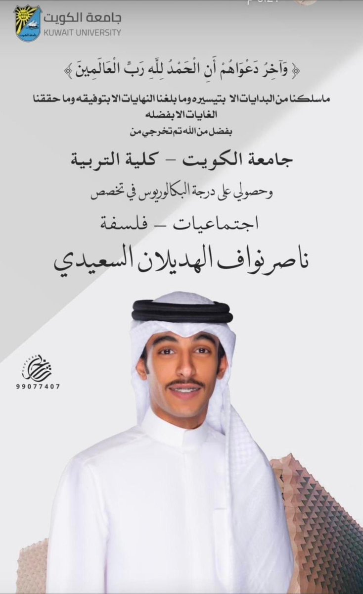 خدمة ظفيري1 tweet media