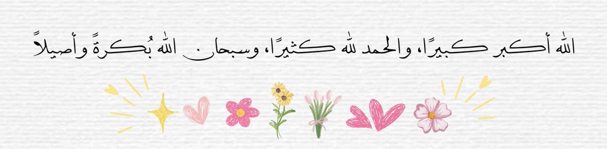نــاي tweet media