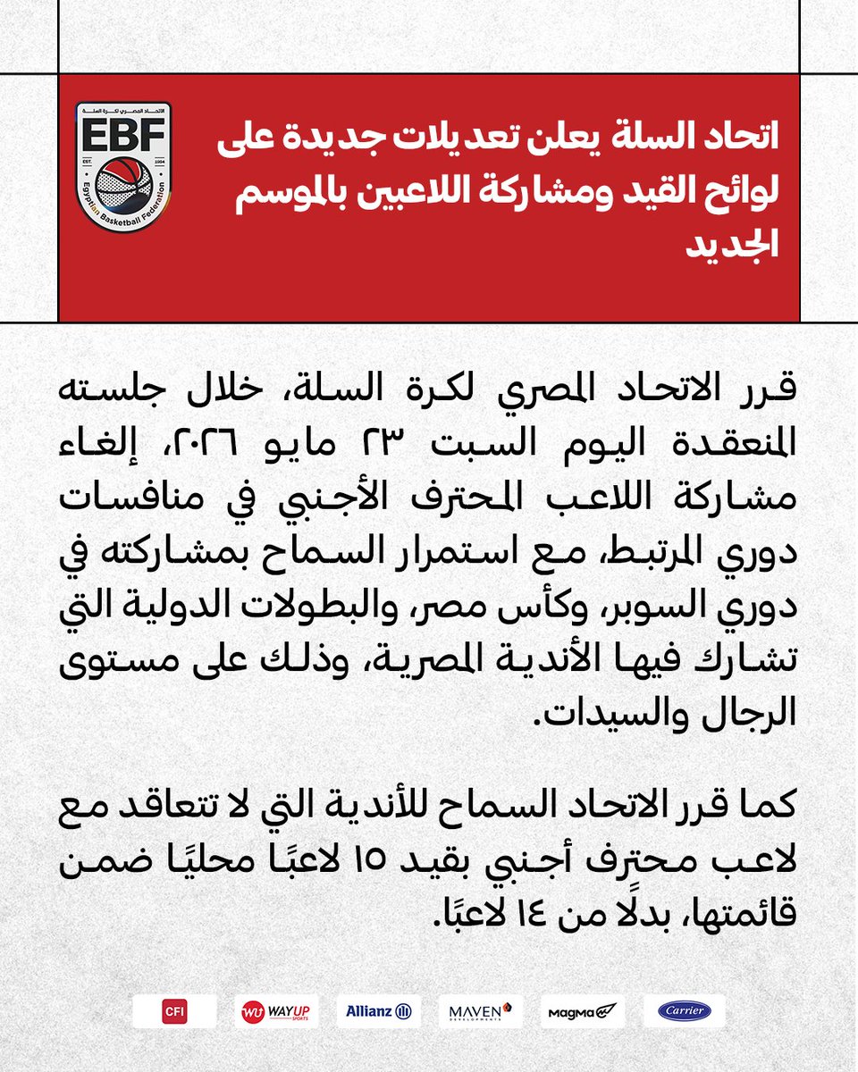 المدرج الأهلاوي tweet media