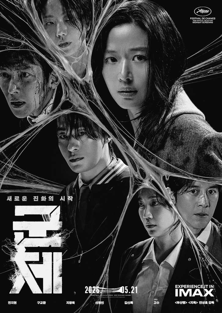 kevandraa38's tweet photo. Arrgghhhh! Udah ga sabar bngett nonton film Zombie lagi. Oh iya, nontonnya di Bioskop ya guys!
#Colony 
#03juni2026 https://t.co/DPvKT9HEKp