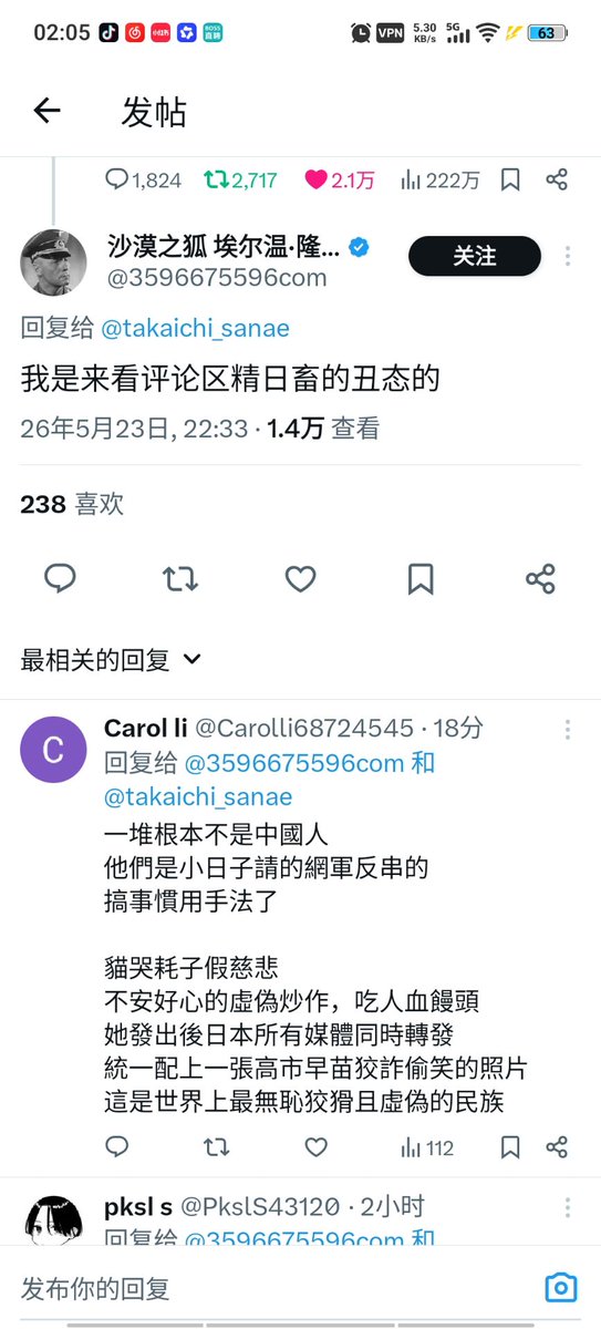 CHOSHO SATO tweet media