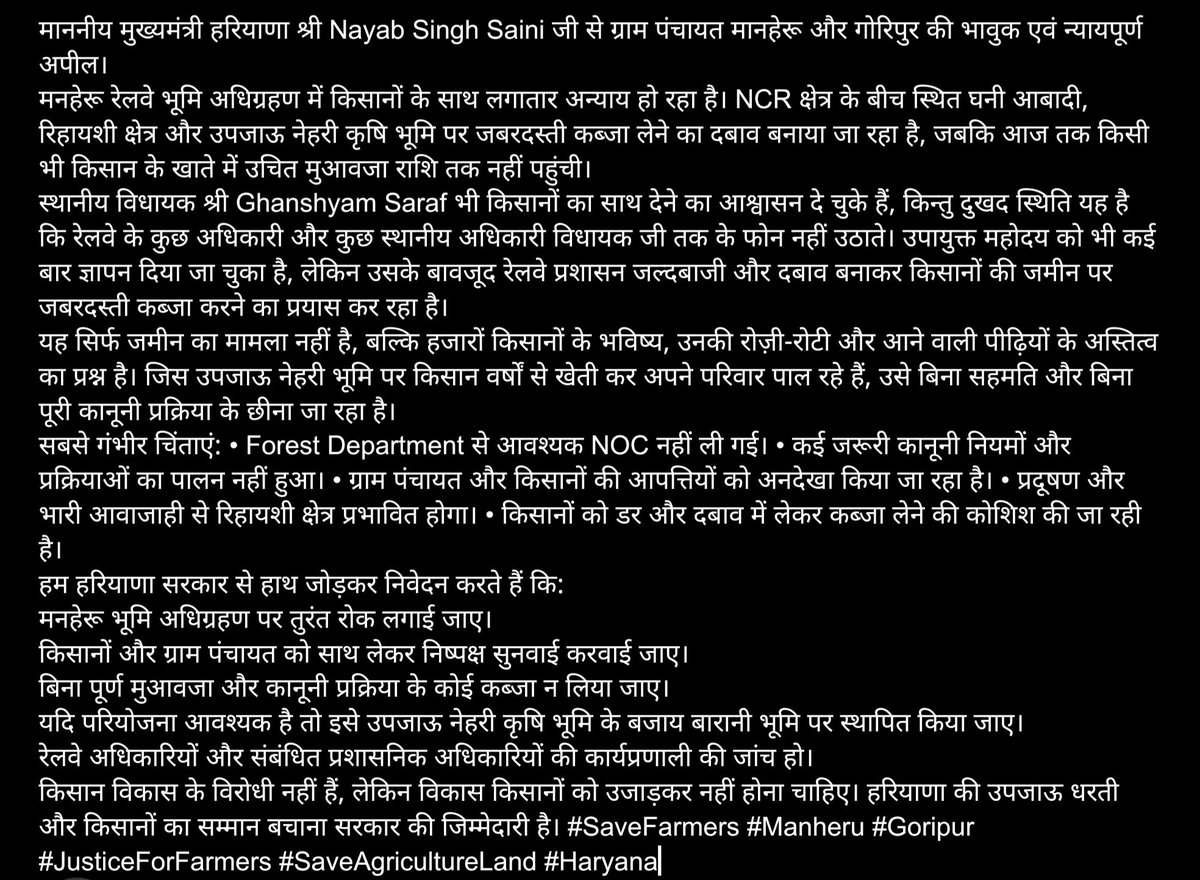 SangwanPunit's tweet photo. माननीय मुख्यमंत्री हरियाणा श्री Nayab Singh Saini जी से ग्राम पंचायत मानहेरू और गोरिपुर की भावुक एवं न्यायपूर्ण अपील। मनहेरू रेलवे भूमि अधिग्रहण में किसानों के साथ लगातार अन्याय हो रहा है।
@cmohry @NayabSainiBJP @Bhiwani_DC @bjp_haryana @NWRailways @BhiwaniPolice #savefarmers🙏 https://t.co/weJ1JI5RrK