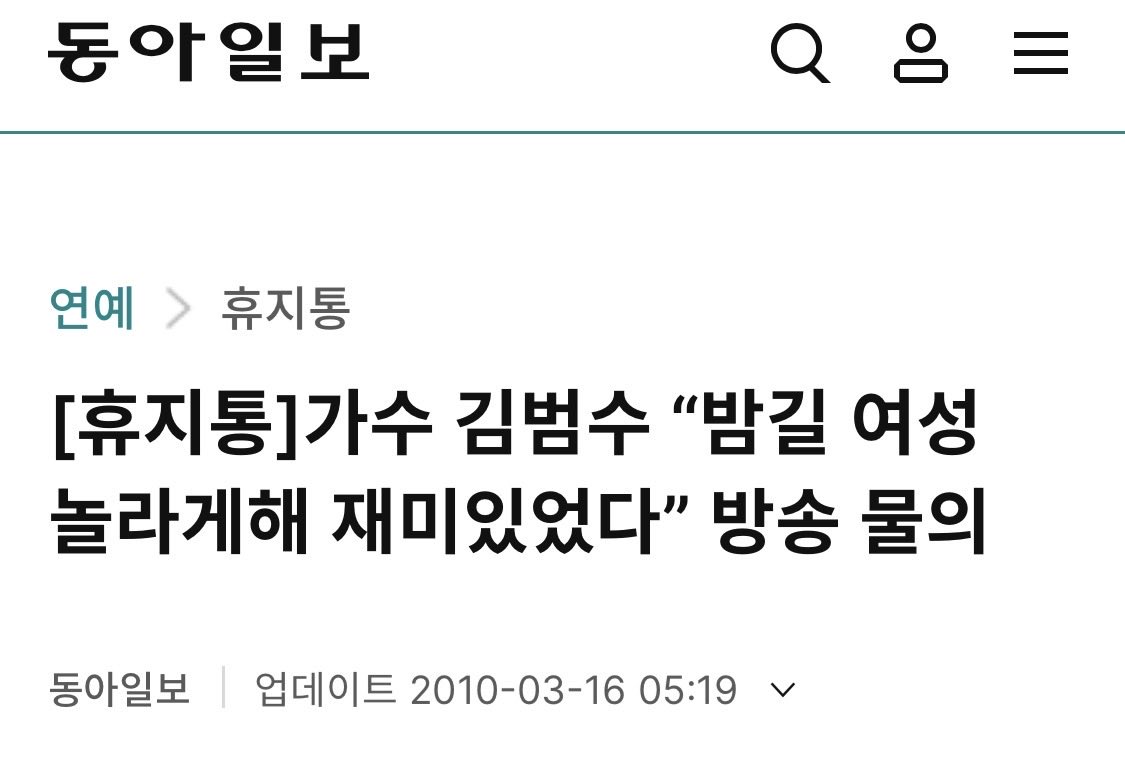 HOONGnim's tweet photo. 남자들은 여자의 공포를 스포츠로 소비해. 밤길에 혼자걷는여자 쫓아가는 릴스 찍는 남대생들도 있었잖아. 김범수도 이랬었고 ㅋㅋ
문제의식을 아예 못느끼는거 ㅇㅇ https://t.co/Grjjf8xssP