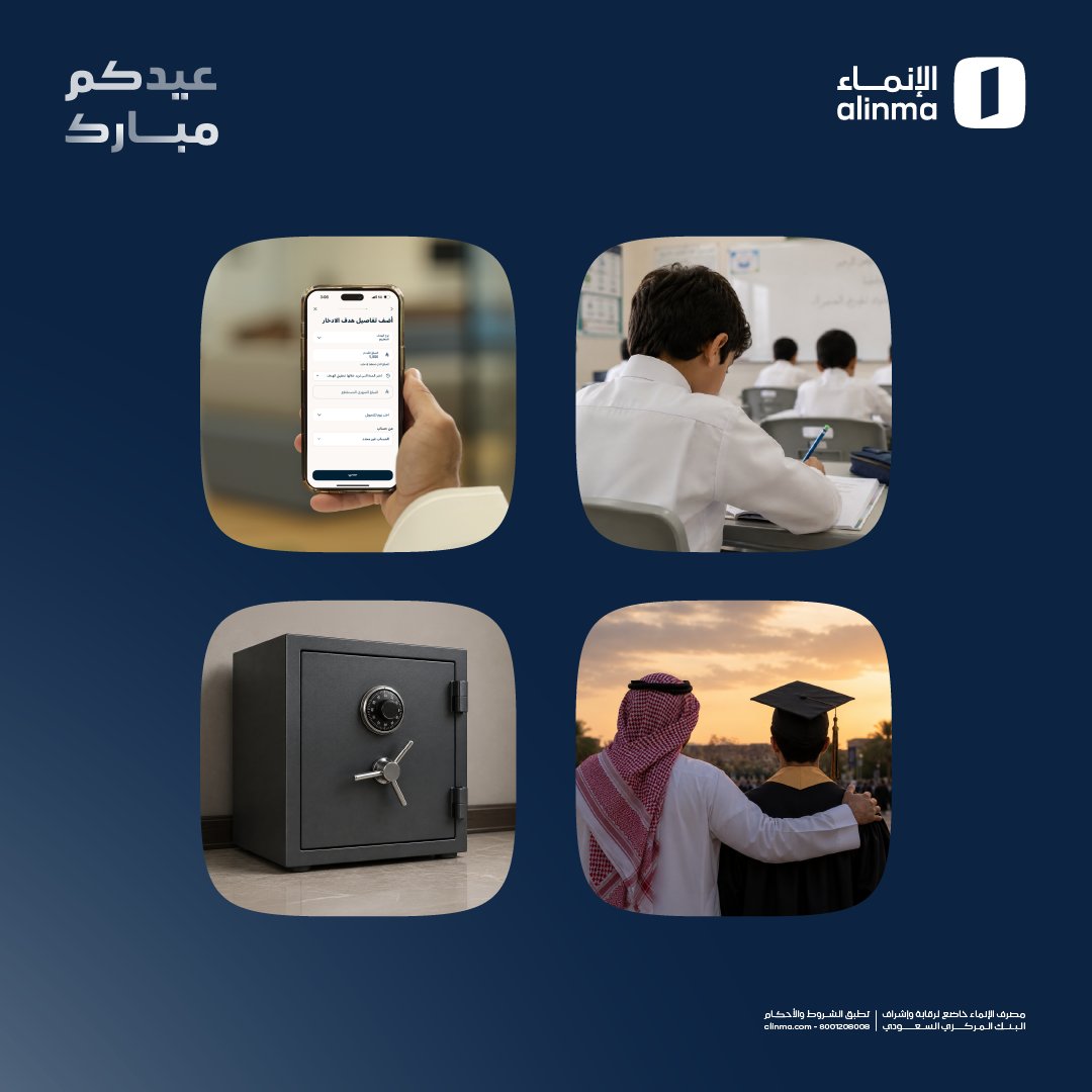 الإنماء tweet media