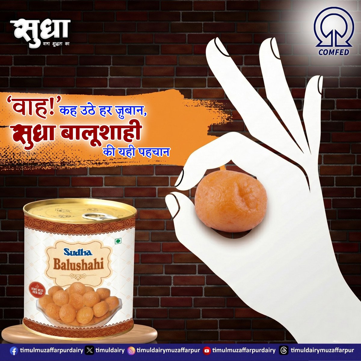 timuldairy's tweet photo. Every celebration deserves a touch of sweetness, and Sudha Balushahi brings just that with its rich traditional taste.
#sudha #PrideOfBihar #SudhaBalushahi #SweetTradition #TasteOfHappiness #AuthenticIndianSweets #FestiveDelight #MomentsMadeSweeter #TraditionalTreats #PureTaste https://t.co/xFDbl8lJ4X