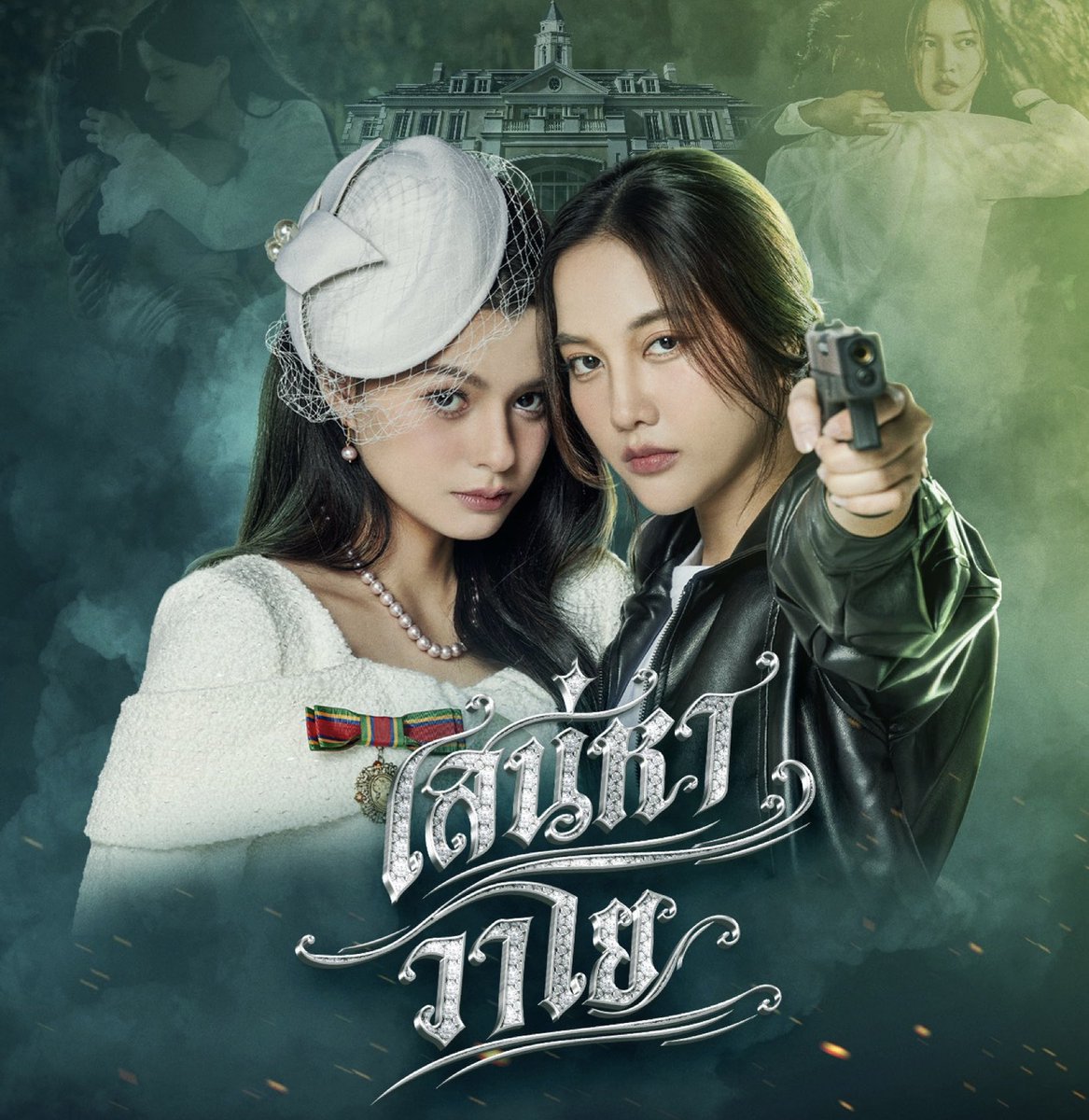 BrendaAlvi's tweet photo. Este fandom siempre da todo por FreenBecky, podemos darle ese millón hoy? 

THE AIR CLOSER DISTANCE
#เสน่หาวาโยตอนที่2 https://t.co/cn4YPjk6MM