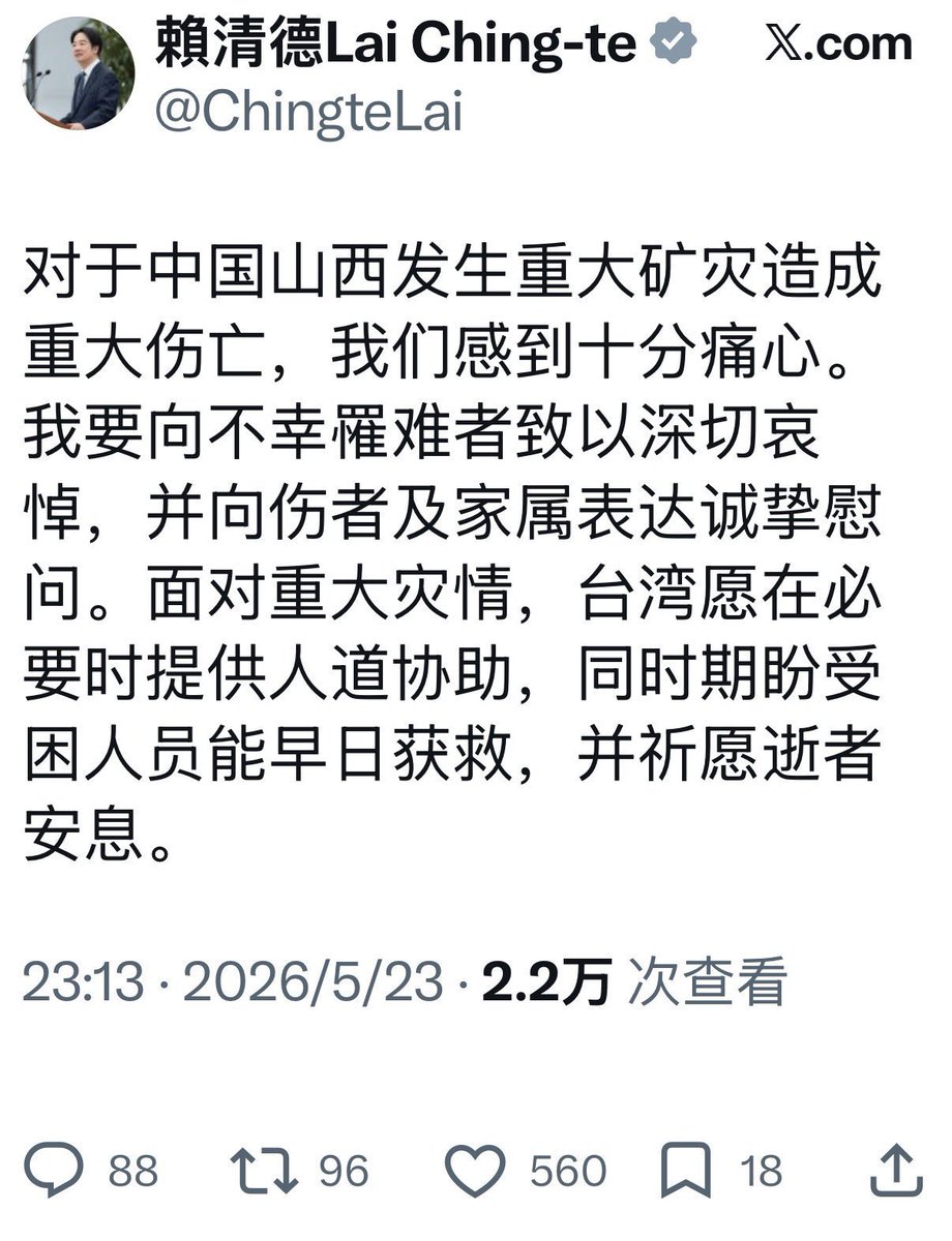 爱国青年刘战神 tweet media