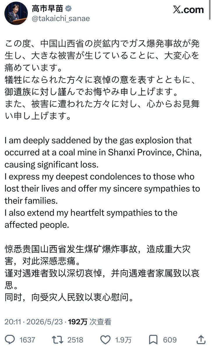 爱国青年刘战神 tweet media