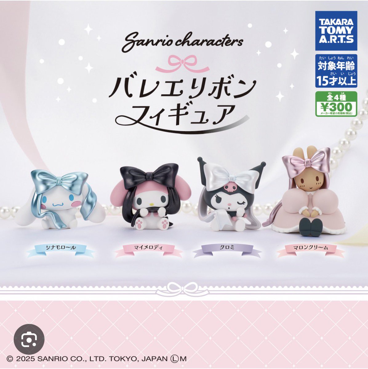 9_trhk's tweet photo. ガチャガチャ 交換
サンリオ バレエリボンフィギュア

【譲】マイメロ、マロンクリーム
【求】シナモン、クロミ

郵送または都内手渡しでの交換
1つずつの交換🉑、2個同時に交換可能な方優先させていただきます🙇

#ガチャガチャ交換　#サンリオ交換 https://t.co/KGTp2WG8wy