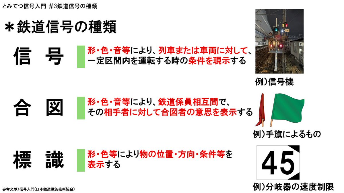 とみてつ🚃富山大学鉄道研究会 tweet media