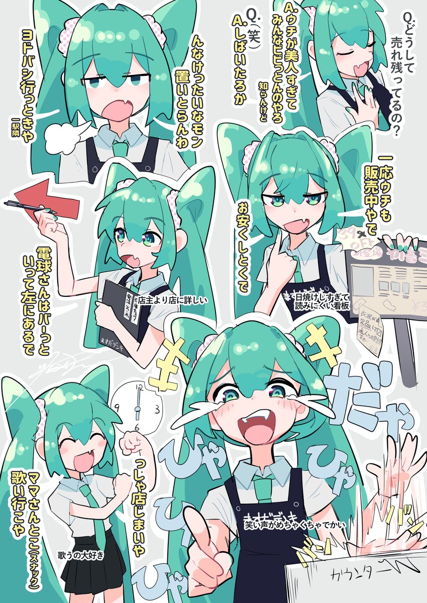 みしづか tweet media