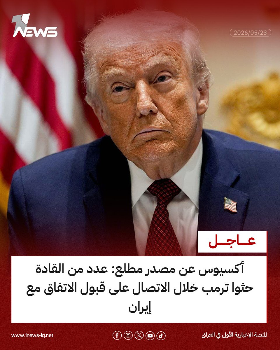 1 News - وان نيوز tweet media