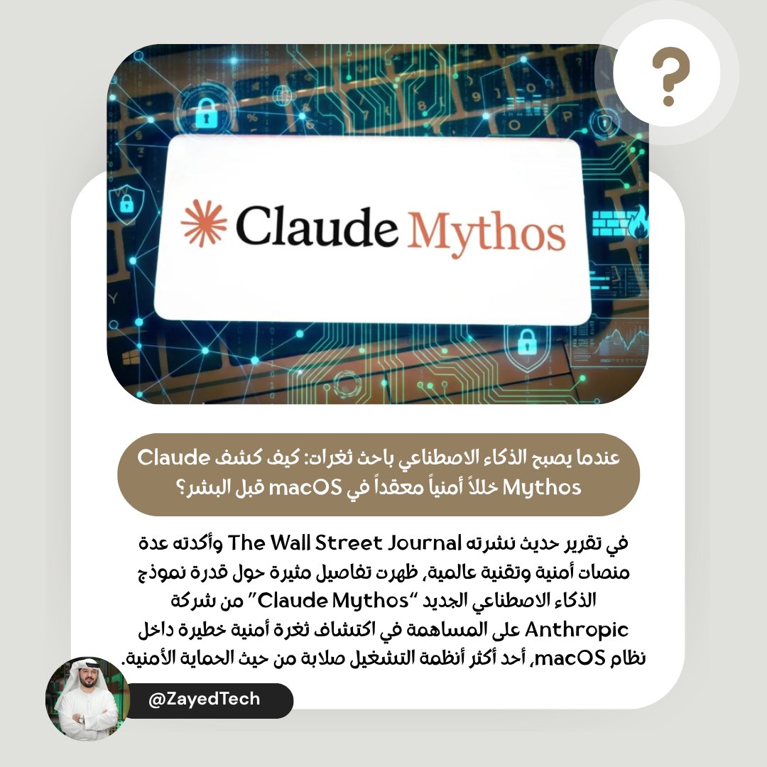 Dr. Zayed AlHemairy tweet media
