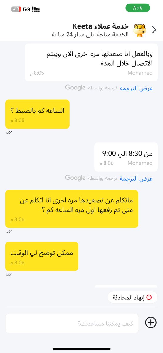 7szx's tweet photo. @Keetaglobal_ksa @Noff18j تم رفع ٣ طلبات تواصل من الساعه ٦ المغرب الى الان .. تجربتي كانت مخزيه جدا .. انقل تجربتي للحذر من استخدام كيتا واستخدام التطبيقات الاخرى .. وصل الطلب ناقص .. خدمة العملاء تجاوبهم سيء جداً  .. مبلغ النقص لم يتم استرداده الى الان .. واتواصل بدون اي فايدة .. كانني اطلب منهم صدقه https://t.co/F8E2cIYvnK