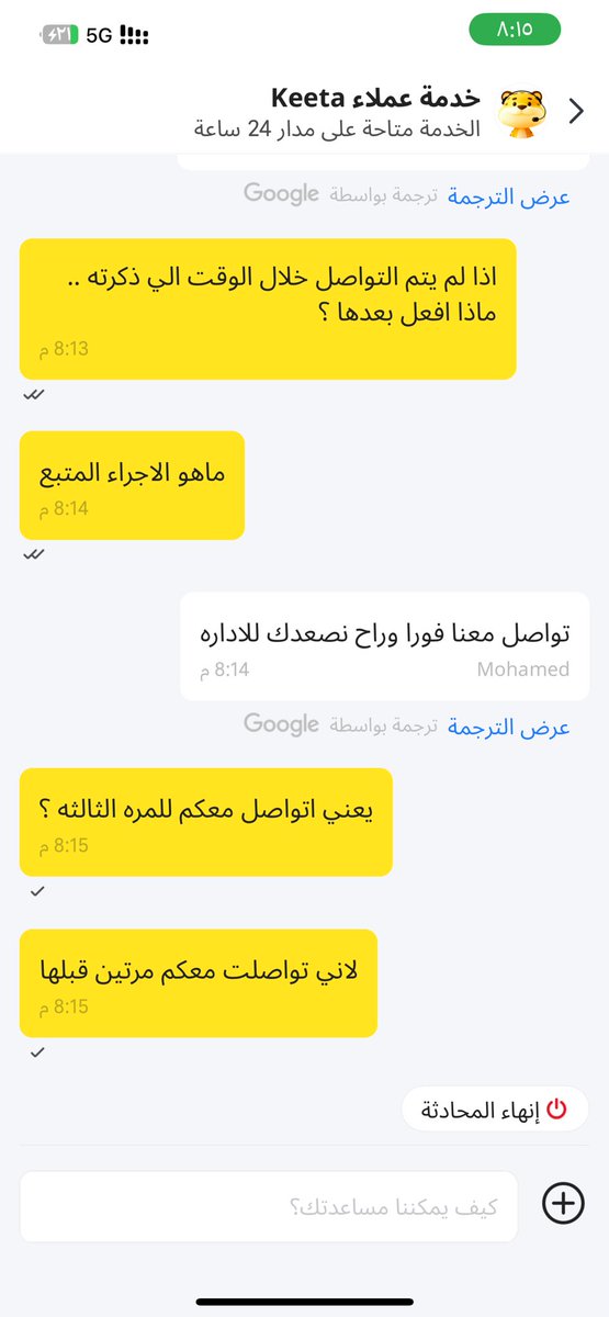 7szx's tweet photo. @Keetaglobal_ksa @Noff18j تم رفع ٣ طلبات تواصل من الساعه ٦ المغرب الى الان .. تجربتي كانت مخزيه جدا .. انقل تجربتي للحذر من استخدام كيتا واستخدام التطبيقات الاخرى .. وصل الطلب ناقص .. خدمة العملاء تجاوبهم سيء جداً  .. مبلغ النقص لم يتم استرداده الى الان .. واتواصل بدون اي فايدة .. كانني اطلب منهم صدقه https://t.co/F8E2cIYvnK