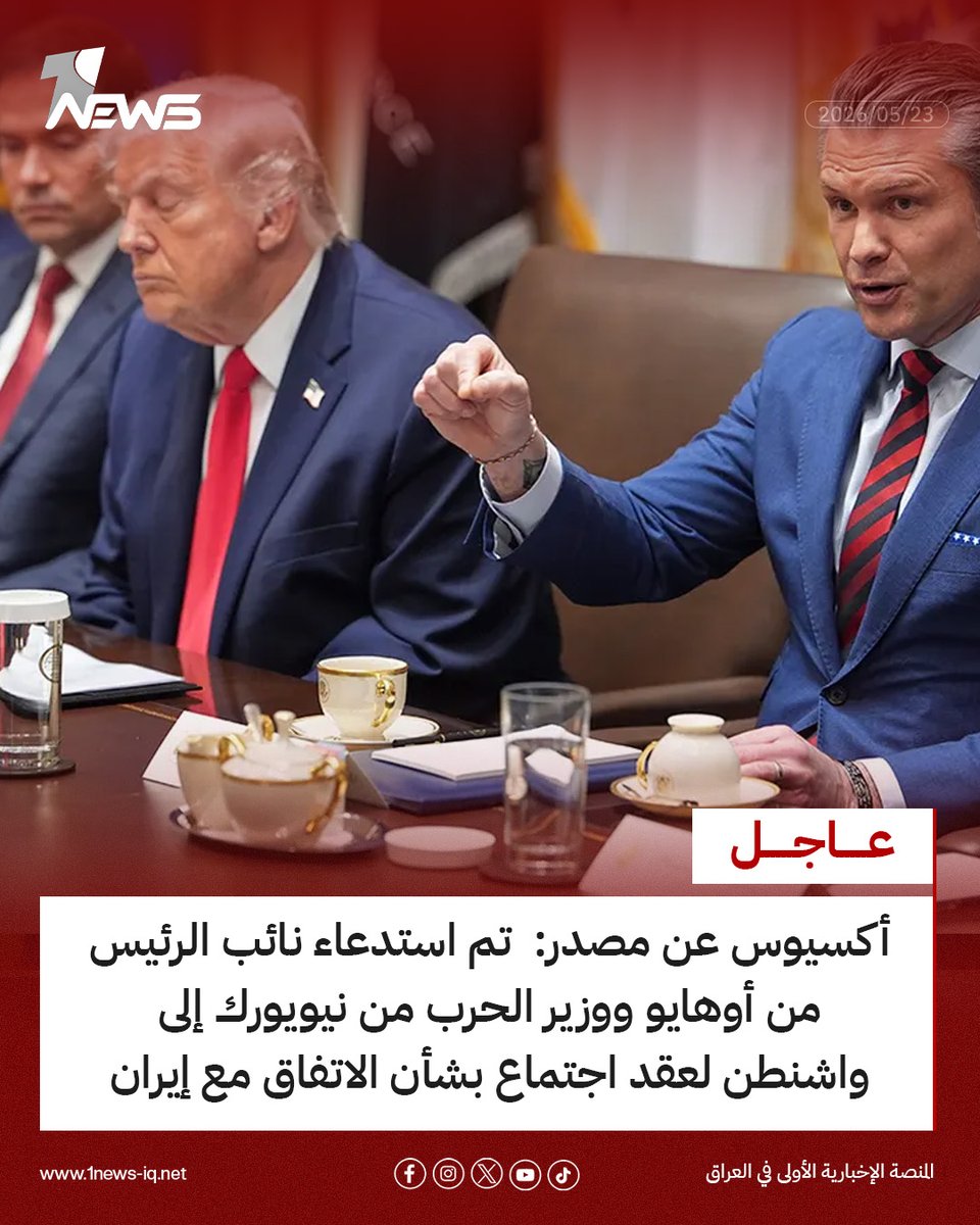 1 News - وان نيوز tweet media