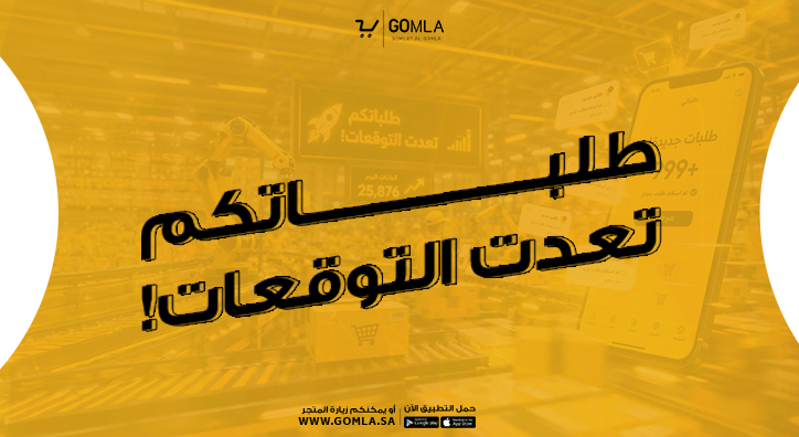 GOMLA tweet media