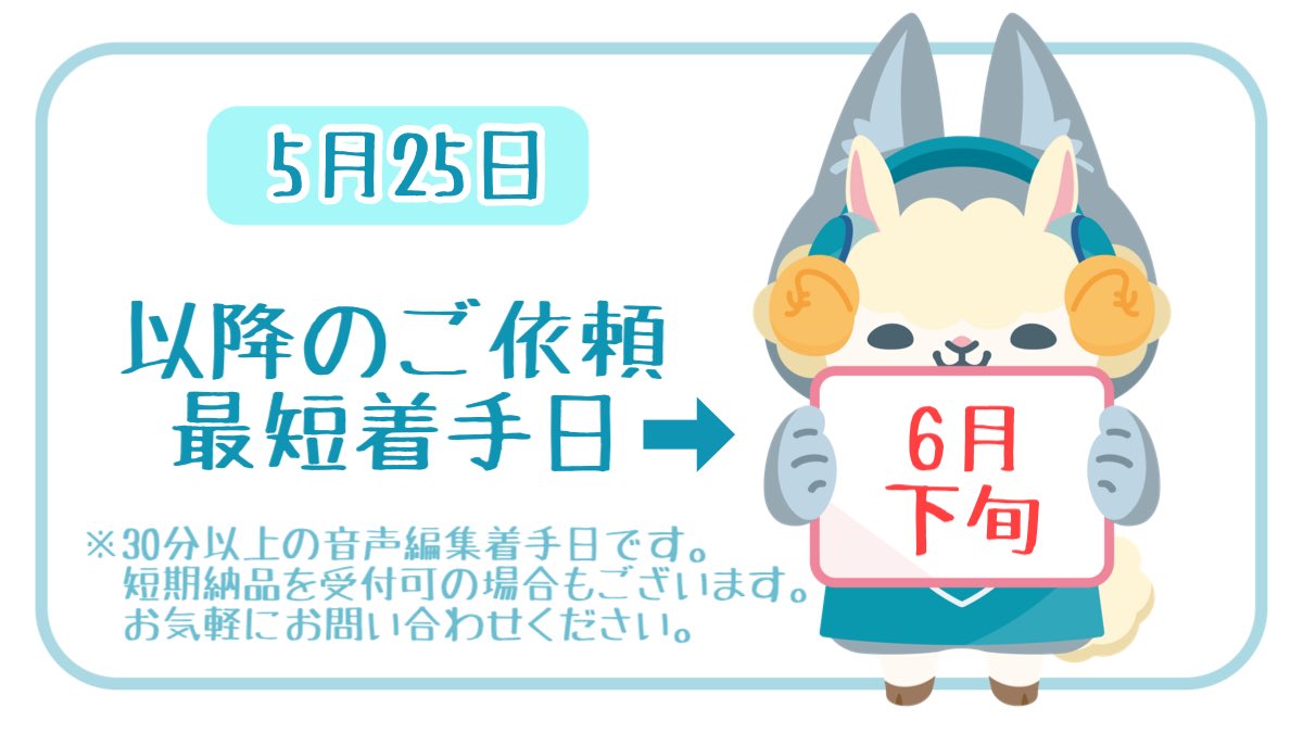 Neighbor'sWork@音声編集 tweet media