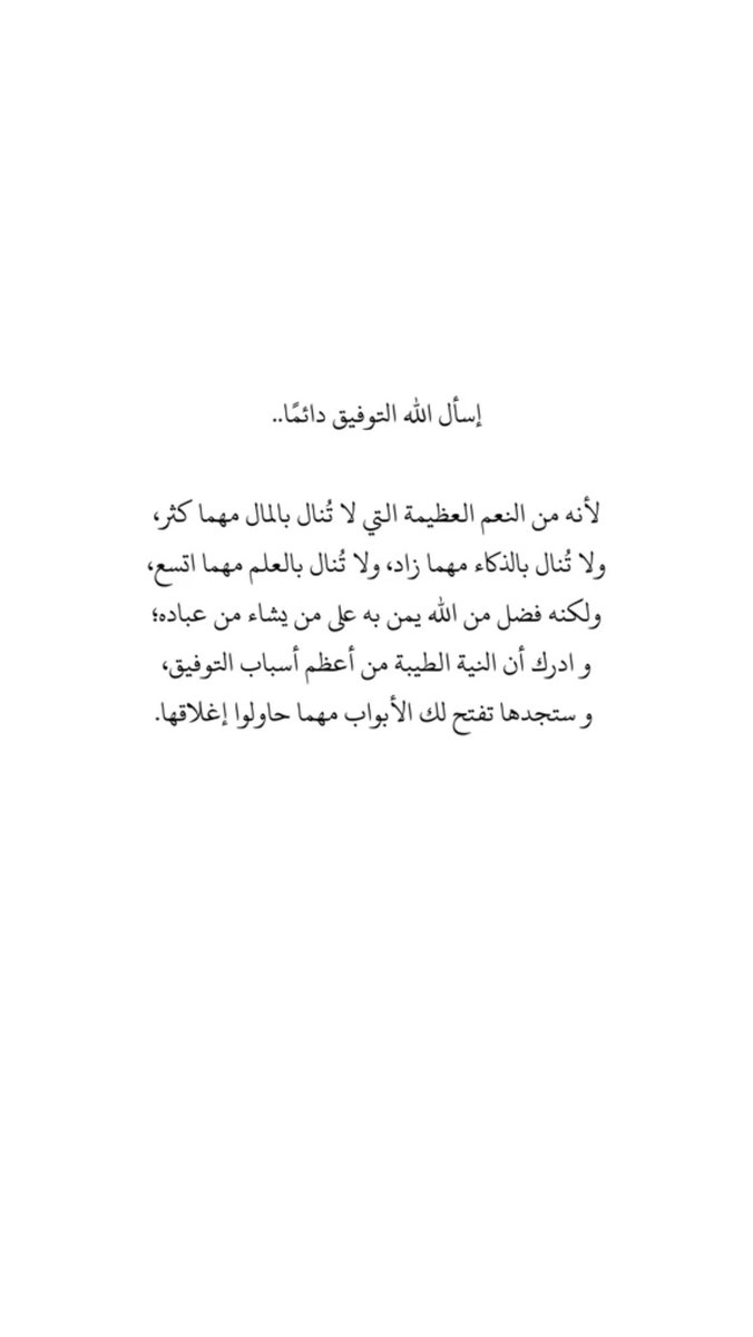 _Y33z's tweet photo. النوايا الطيبة تُرتب لصاحبها أجَمل الأقدار .. https://t.co/KO1uCIEssL