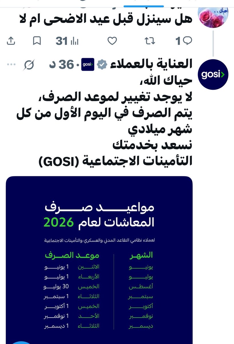 أبو أنس tweet media