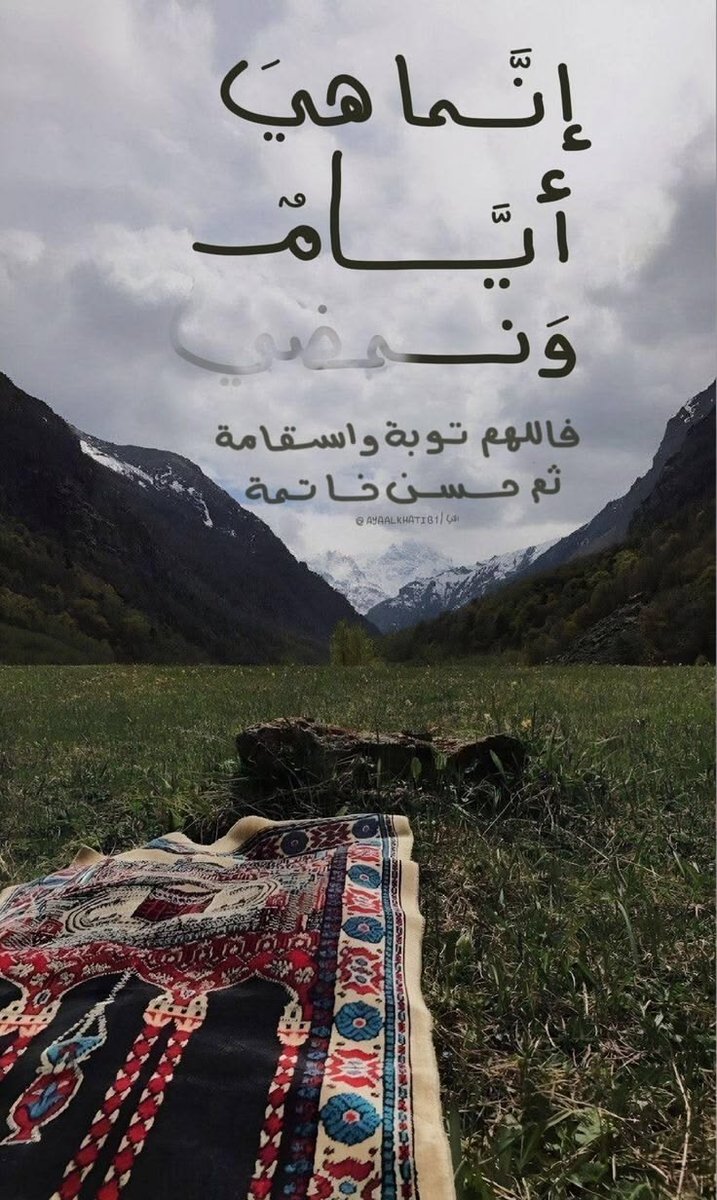 ༺ أَمَةُ ٱللَّهِ ༻ tweet media