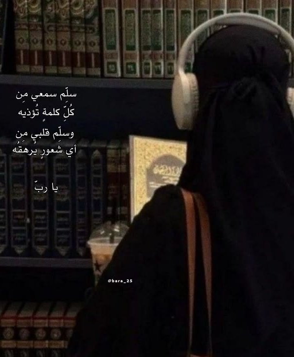 ༺ أَمَةُ ٱللَّهِ ༻ tweet media