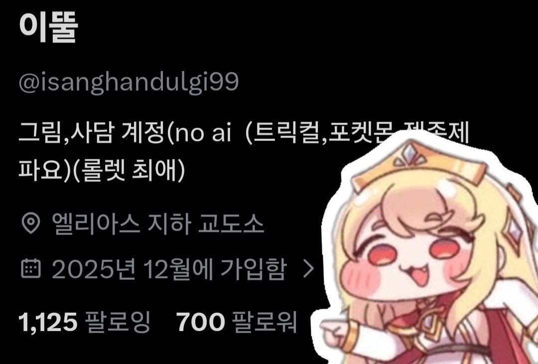 이뚤 tweet media