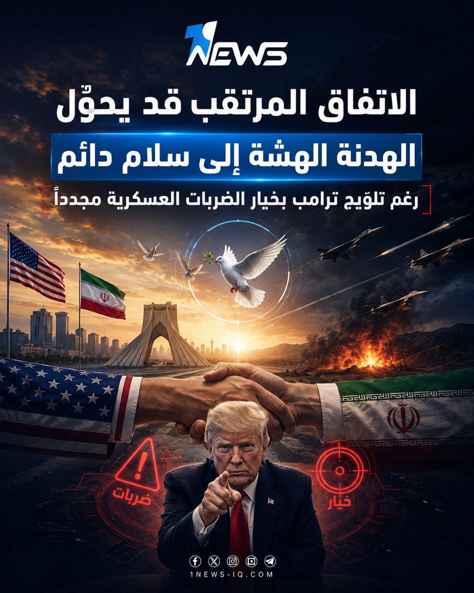 1 News - وان نيوز tweet media