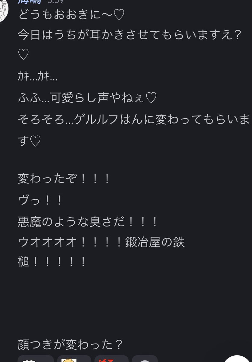suramon_umi's tweet photo. ダフネの鯖にいたキチガイ https://t.co/CJWT5Rv0jv