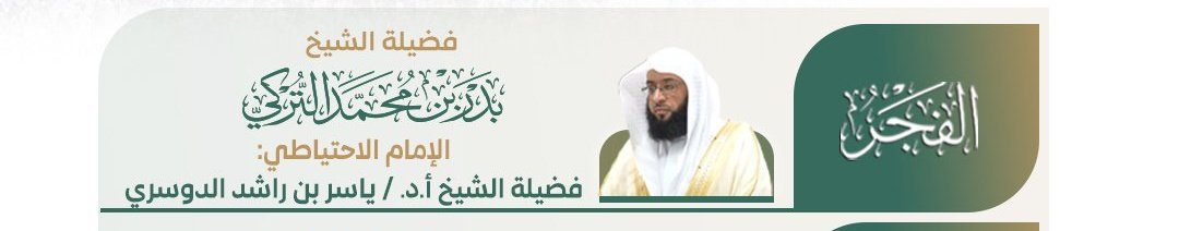 جَنى | الله أكـبر. tweet media