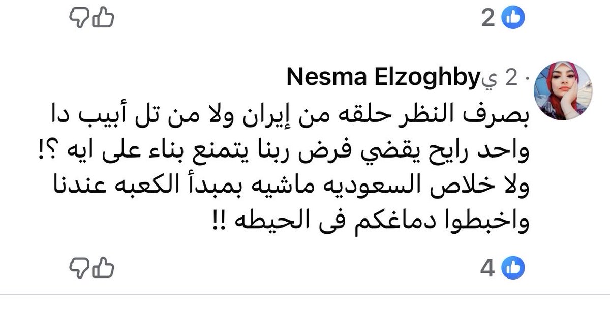 ksa14448's tweet photo. هذي ال🐷المصريه مقيمه في دبي 
اكيد محد راح يسوي لها شي 
لكن ممكن تقدم على وظيفه في السعوديه وتمنعون توظيفها https://t.co/WA3zY7GigI