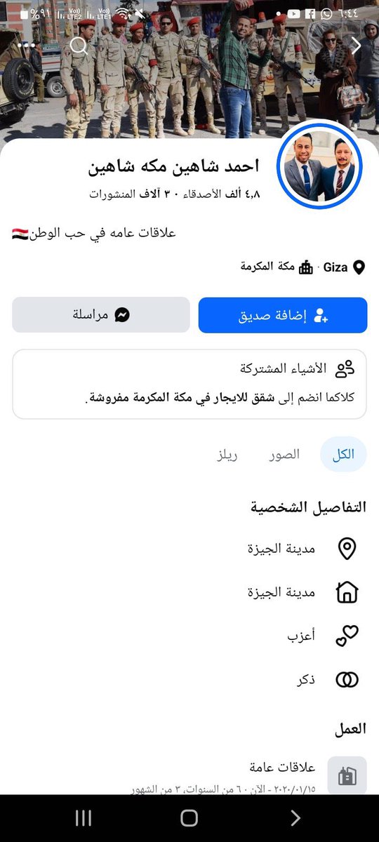 BN_JU8R3N's tweet photo. مقيم مصري في مكه يسئ لجنود المملكه والقيادات السعوديه 

عنايتكم 
@security_gov 
@pss_ar 
@MOISaudiArabia https://t.co/DiCmM0zj7P