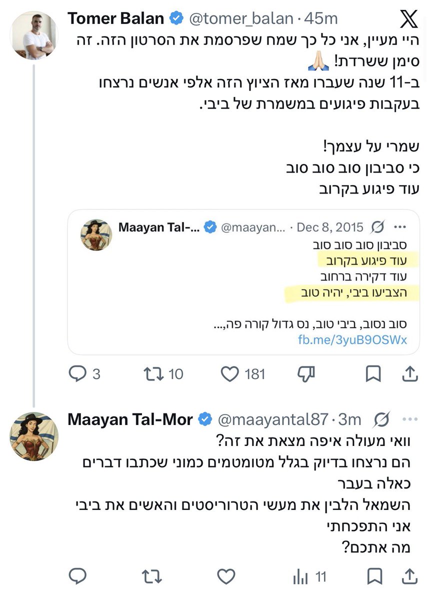Maayan Tal-Mor tweet media